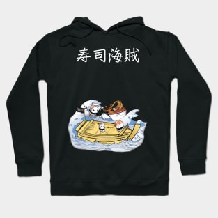 Sushi pirates - Sushi kaizoku black Hoodie